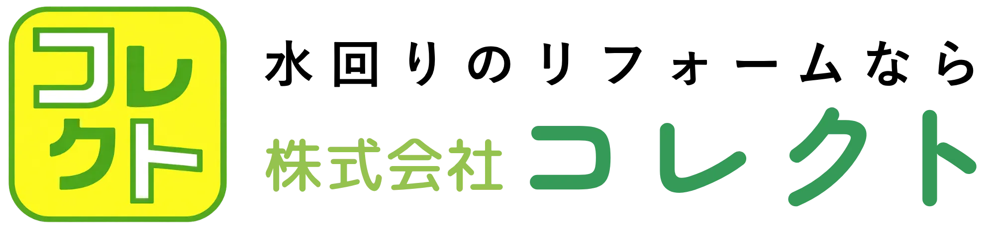 株式会社コレクト