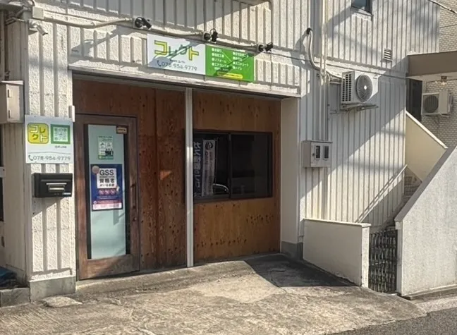 collect-company-exterior