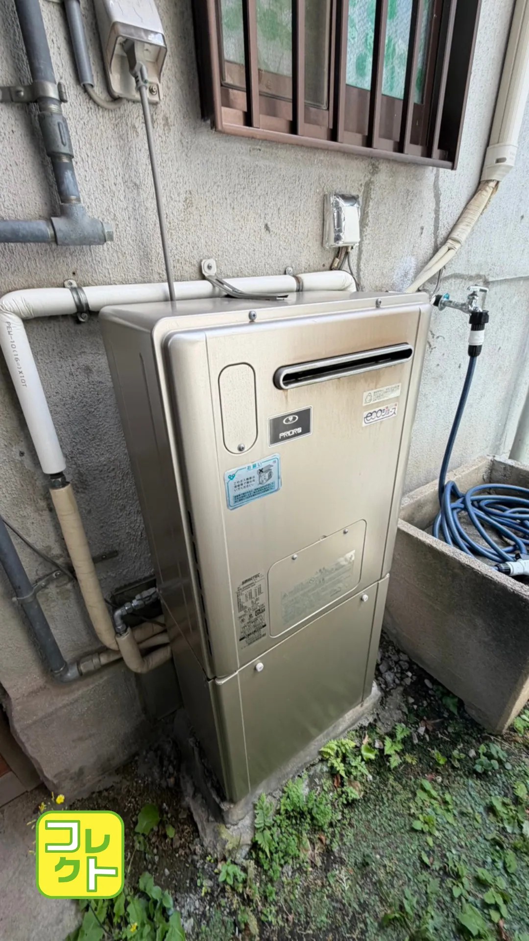 給湯器交換前